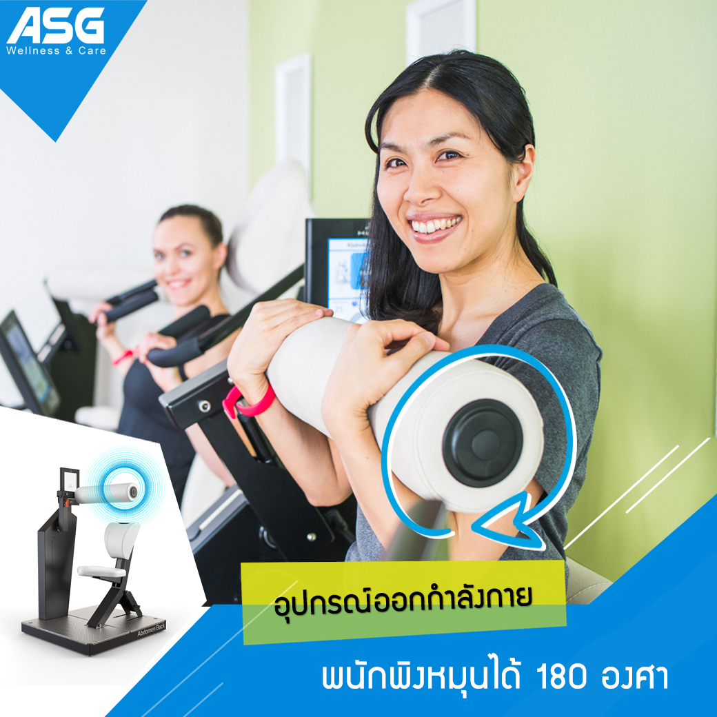อุปกรณ์ออกกำลังกาย พนักพิงได้ 180 องศา