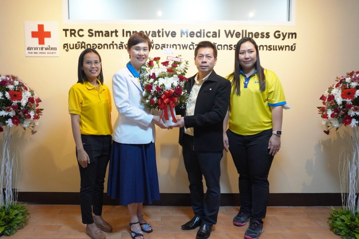 ศูนย์เวชศาสตร์ฟื้นฟู สภากาชาดไทย เปิดศูนย์ TRC Smart Innovative Medical Wellness Gym ศูนย์ฝึกออกกําลังกายเพื่อสุขภาพด้วยนวัตกรรมทางการแพทย์