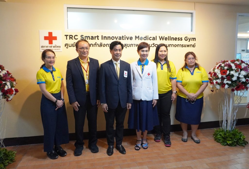 ศูนย์เวชศาสตร์ฟื้นฟู สภากาชาดไทย เปิดศูนย์ TRC Smart Innovative Medical Wellness Gym ศูนย์ฝึกออกกําลังกายเพื่อสุขภาพด้วยนวัตกรรมทางการแพทย์