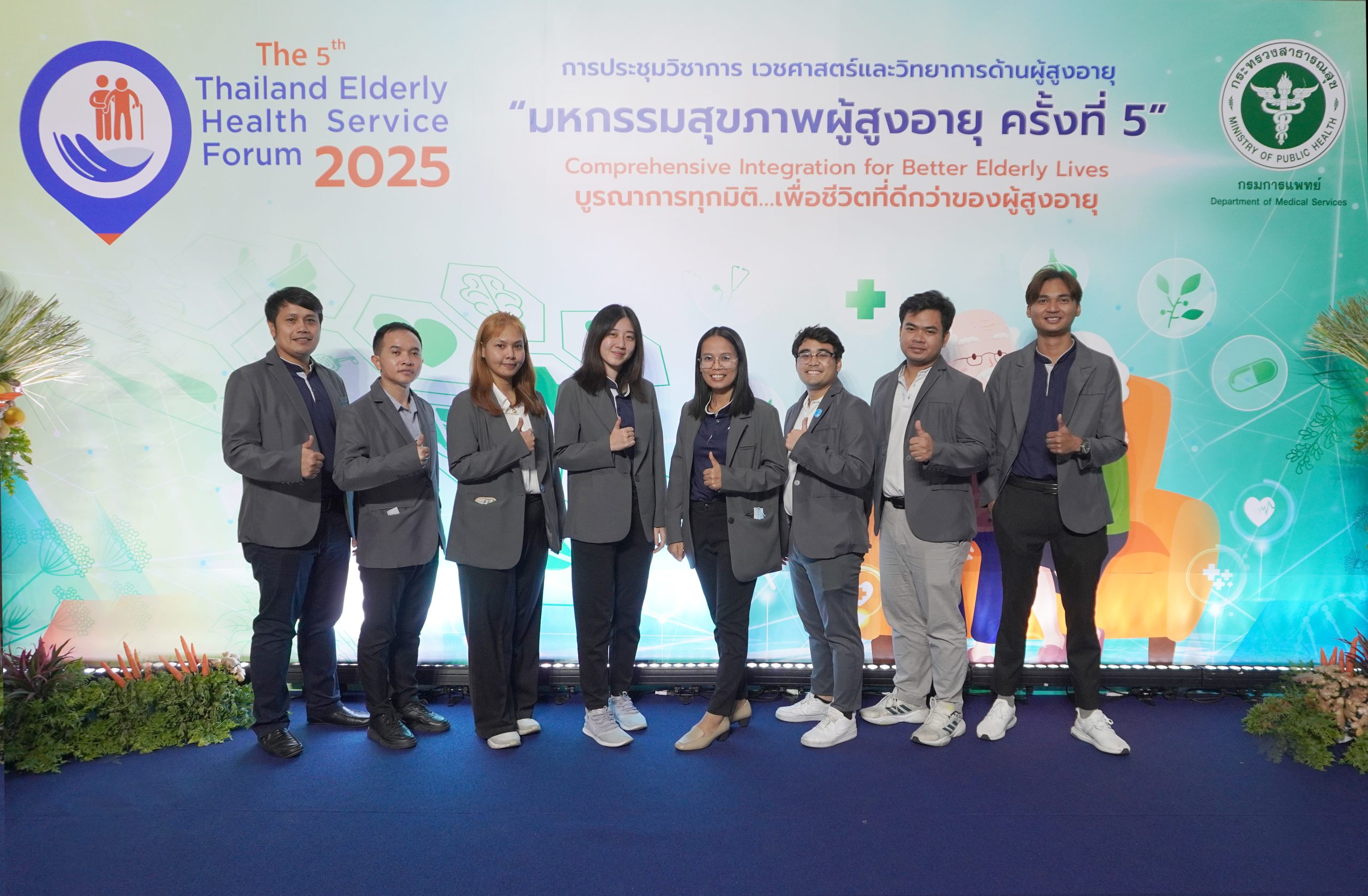 กิจกรรมงานการประชุม The 5th Thailand Elderly Health Service Forum 2025 การประชุมวิชาการ เวชศาสตร์และวิทยาการด้านผู้สูงอายุ Theme : “Comprehensive Integration for Better Elderly Lives” “บูรณาการทุกมิติ เพื่อชีวิตที่ดีกว่าของผู้สูงอายุ” ณ อาคารอิมแพคฟอรั่ม เมืองทองธานี จังหวัดนนทบุรี ในวันที่ 22-24 มกราคม 2568 ซึ่งบริษัท ASG Wellness & Innovation ได้รับเกียรติเข้าร่วมออกบูธ