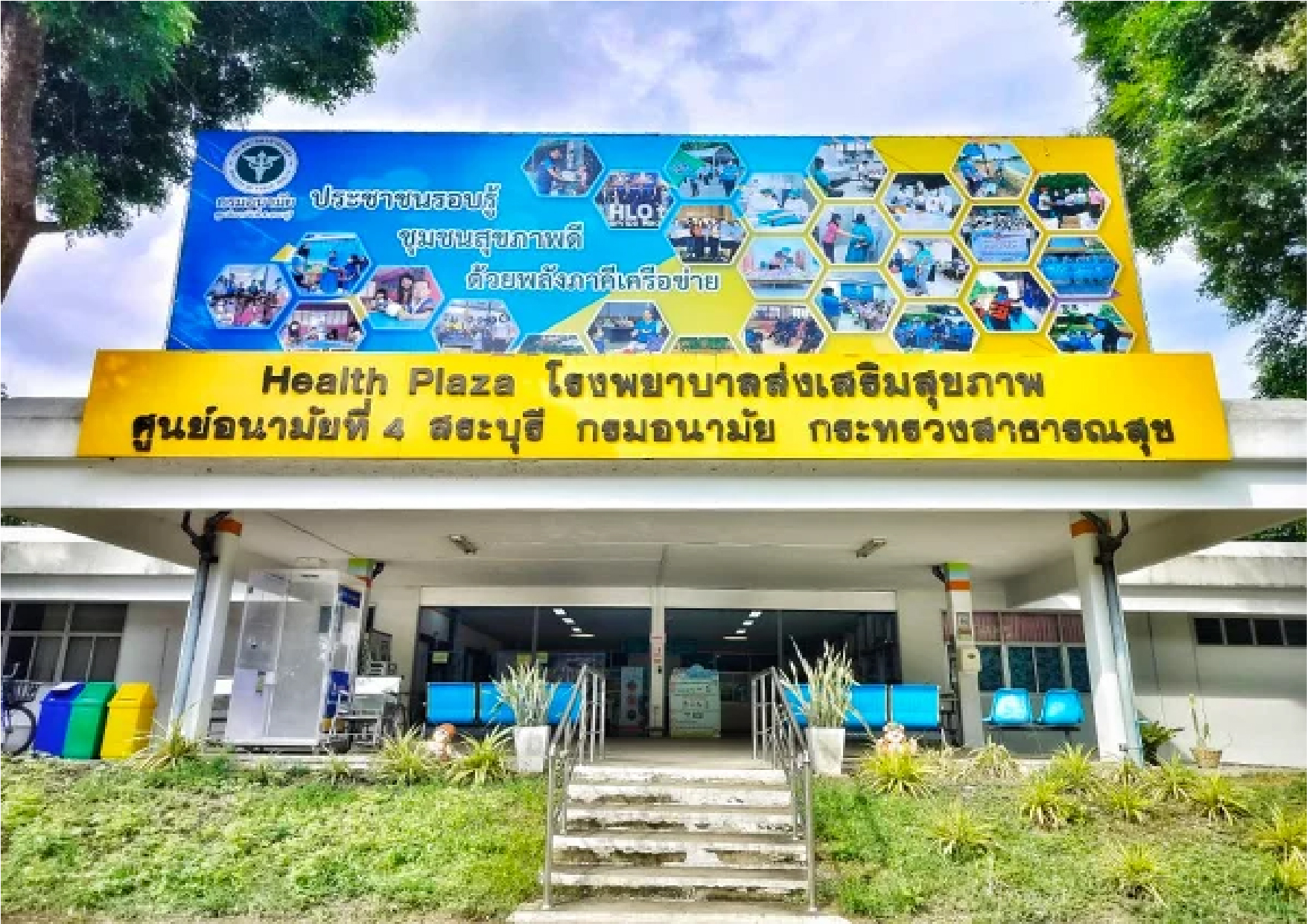 Smart Wellness Gym ศูนย์ออกกำลังกายสำหรับผู้สูงอายุ ที่ศูนย์อนามัยที่ 4 สระบุรี