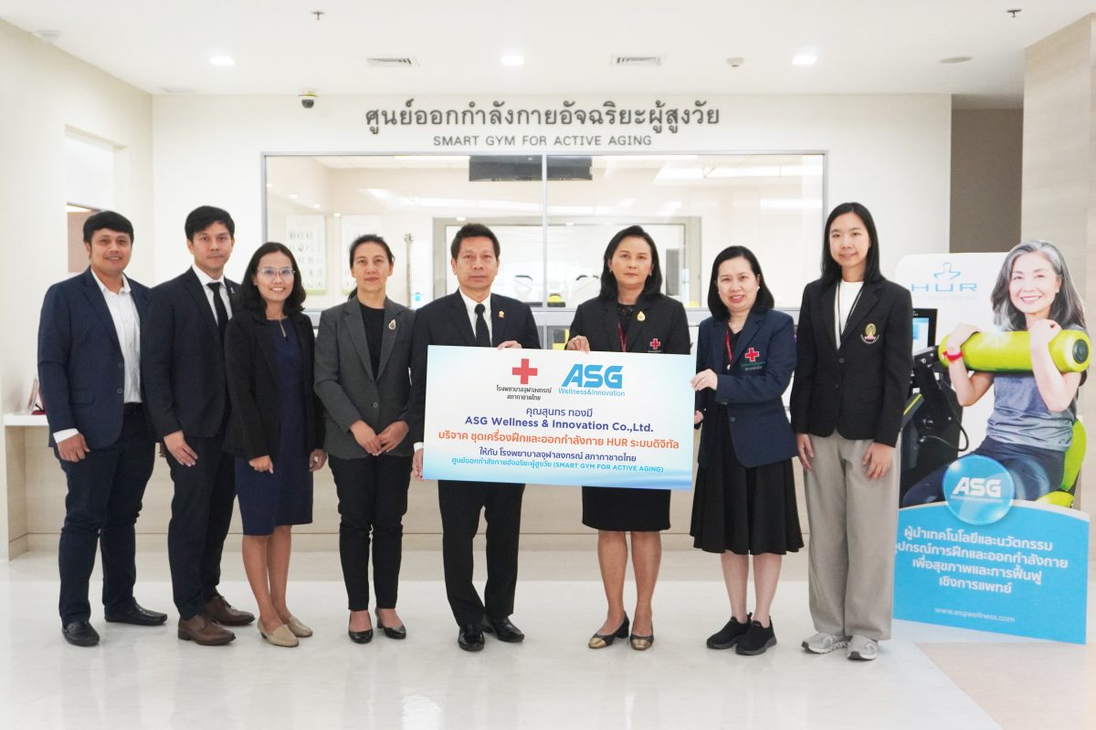 บริษัท เอเอสจี เวลเนส แอนด์ อินโนเวชั่น จํากัด (ASG Wellness & Innovation Co., Ltd.) นำทีมโดยคุณ…