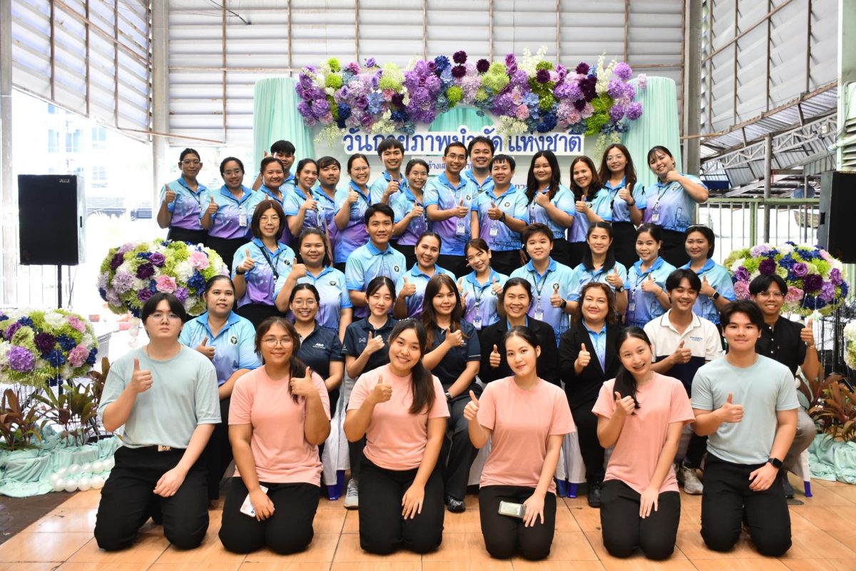 งานวันกายภาพบำบัดแห่งชาติ ณ โรงพยาบาลสมุทรสาคร