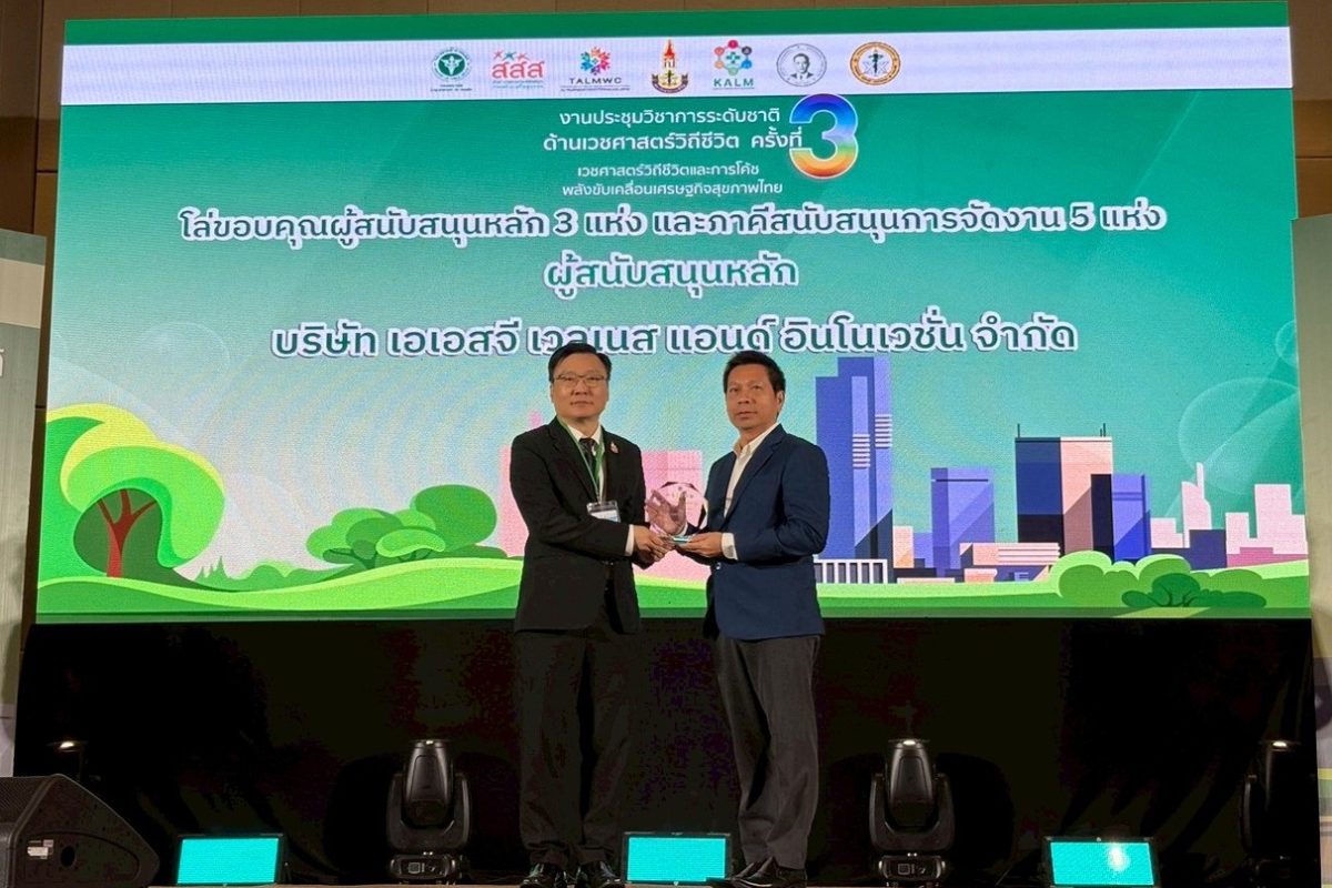 งานประชุมวิชาการระดับชาติด้านเวชศาสตร์วิถีชีวิต ครั้งที่ 3 เวชศาสตร์วิถีชีวิตและการโค้ช พลังขับเคลื่&hellip;