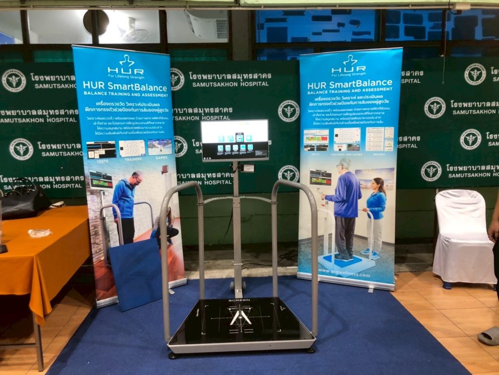 งานวันกายภาพบำบัดแห่งชาติ ณ โรงพยาบาลสมุทรสาคร