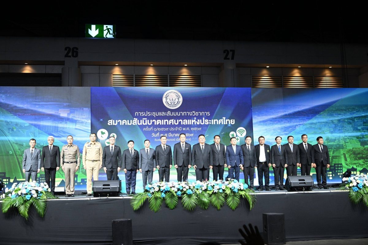 งานการประชุมและการสัมมนาทางวิชาการสมาคมสันนิบาตเทศบาลแห่งประเทศไทย ครั้งที่ 1 ประจำปีงบประมาณ พ.ศ. 2…